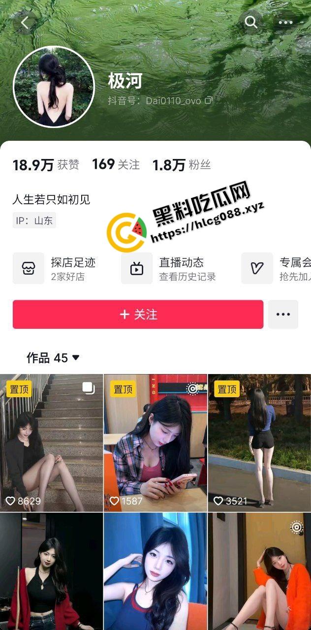 抖音山东女子学院反差婊【极河】身兼数职既是台球媛又是胯下母狗，最爱后入式爆干骚臀！-1