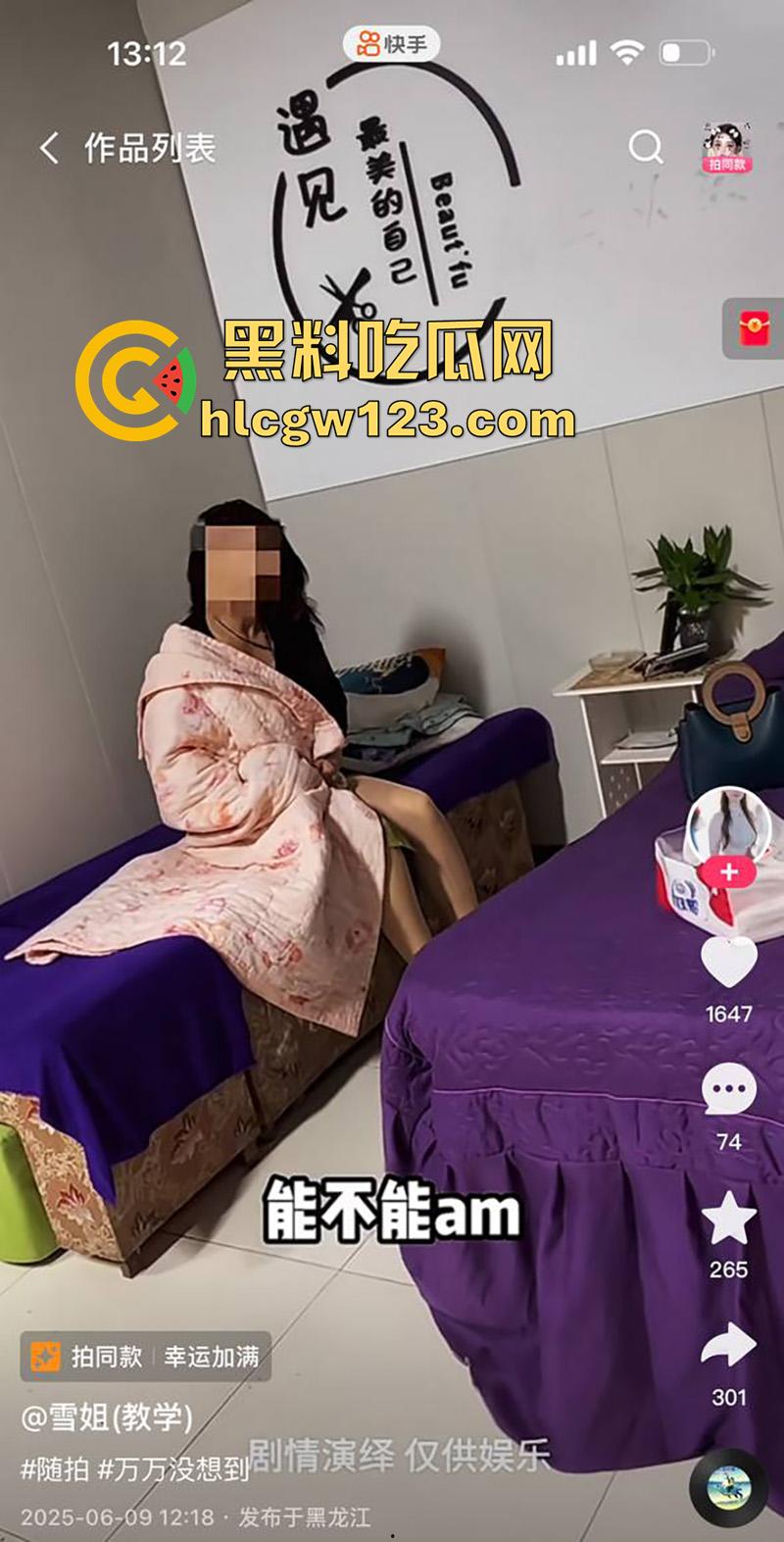 快手雪姐其实是男号，靠教人手机剪视频发作品，到处白嫖玩骚鸡，巨乳女技师免费服务自拍流出！-2