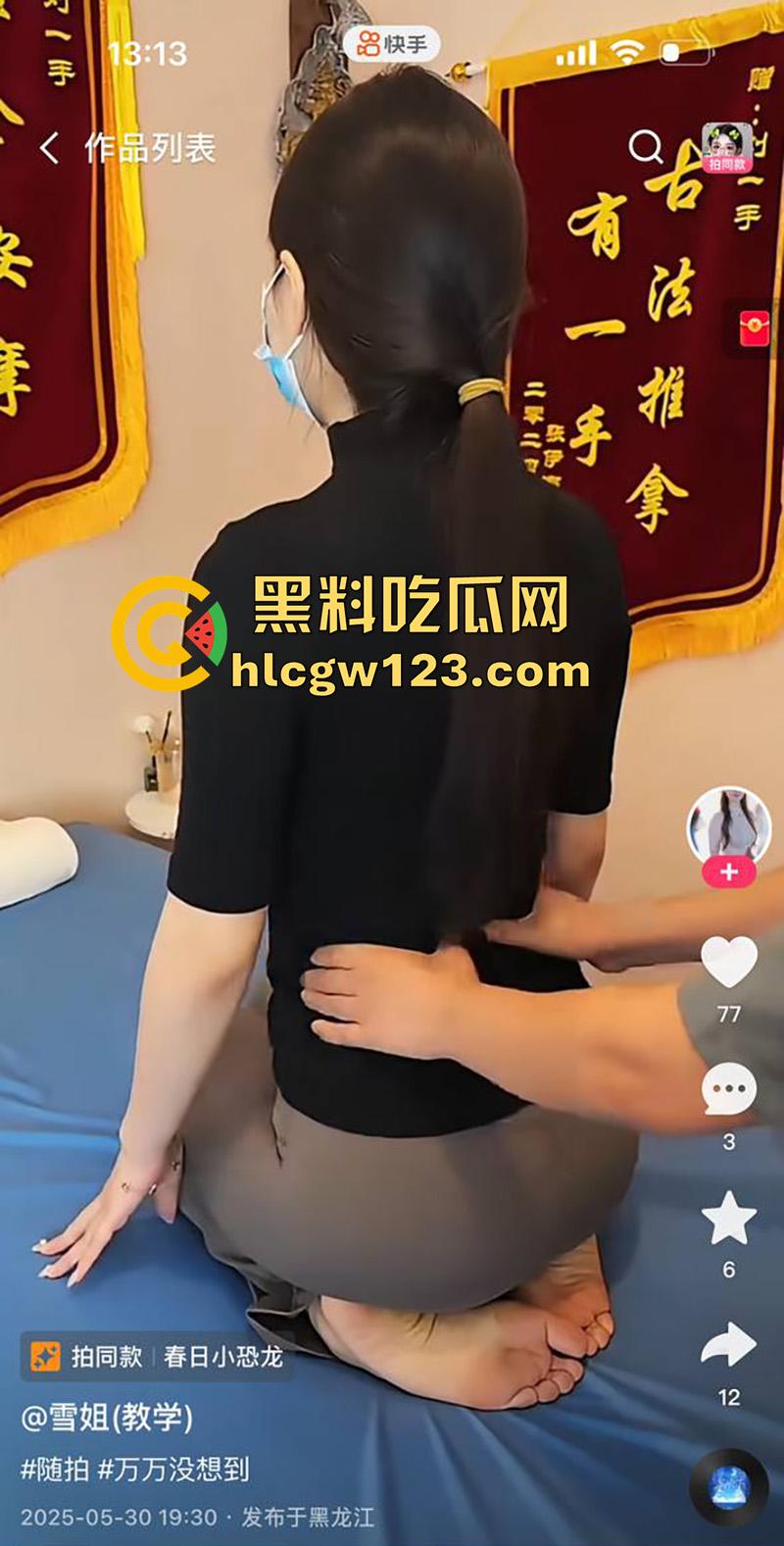 快手雪姐其实是男号，靠教人手机剪视频发作品，到处白嫖玩骚鸡，巨乳女技师免费服务自拍流出！-6