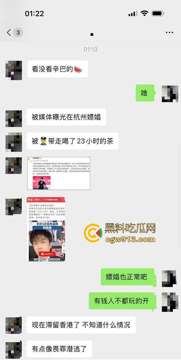 顶流男网红【辛巴】再陷风波！因嫖娼被杭州警方带走，出来之后就立马跑路去了香港，嫖娼视频流出！-7