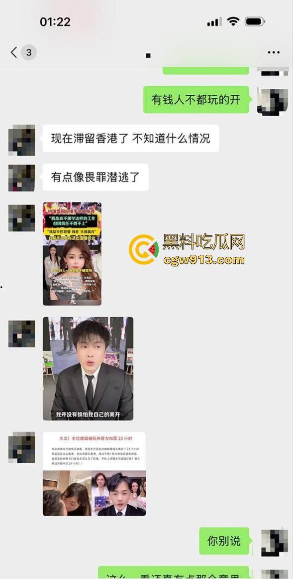 顶流男网红【辛巴】再陷风波！因嫖娼被杭州警方带走，出来之后就立马跑路去了香港，嫖娼视频流出！-8