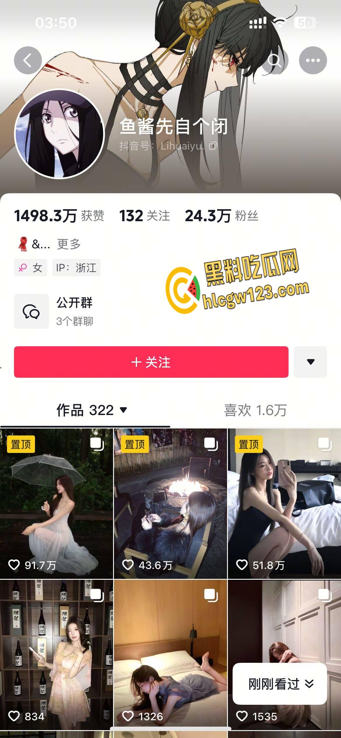 抖音极品御姐【鱼酱先自个闭】， 无套内射高跟紫色丝袜，隔着丝袜插入肥美鲍鱼！-1